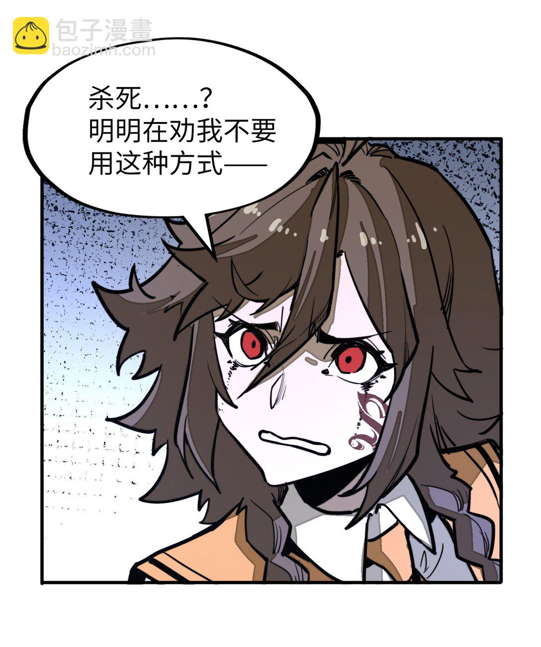 第33话 跟你不一样！(1/2)-第33话