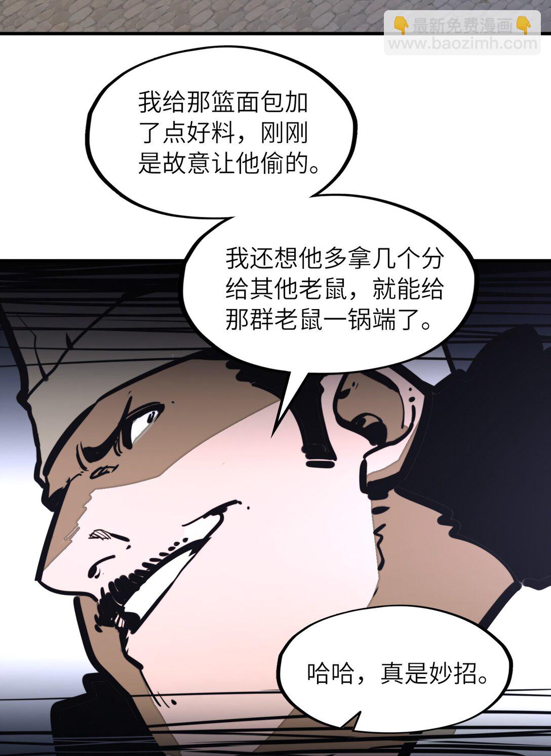 第35话 辉煌之下(1/2)-第35话