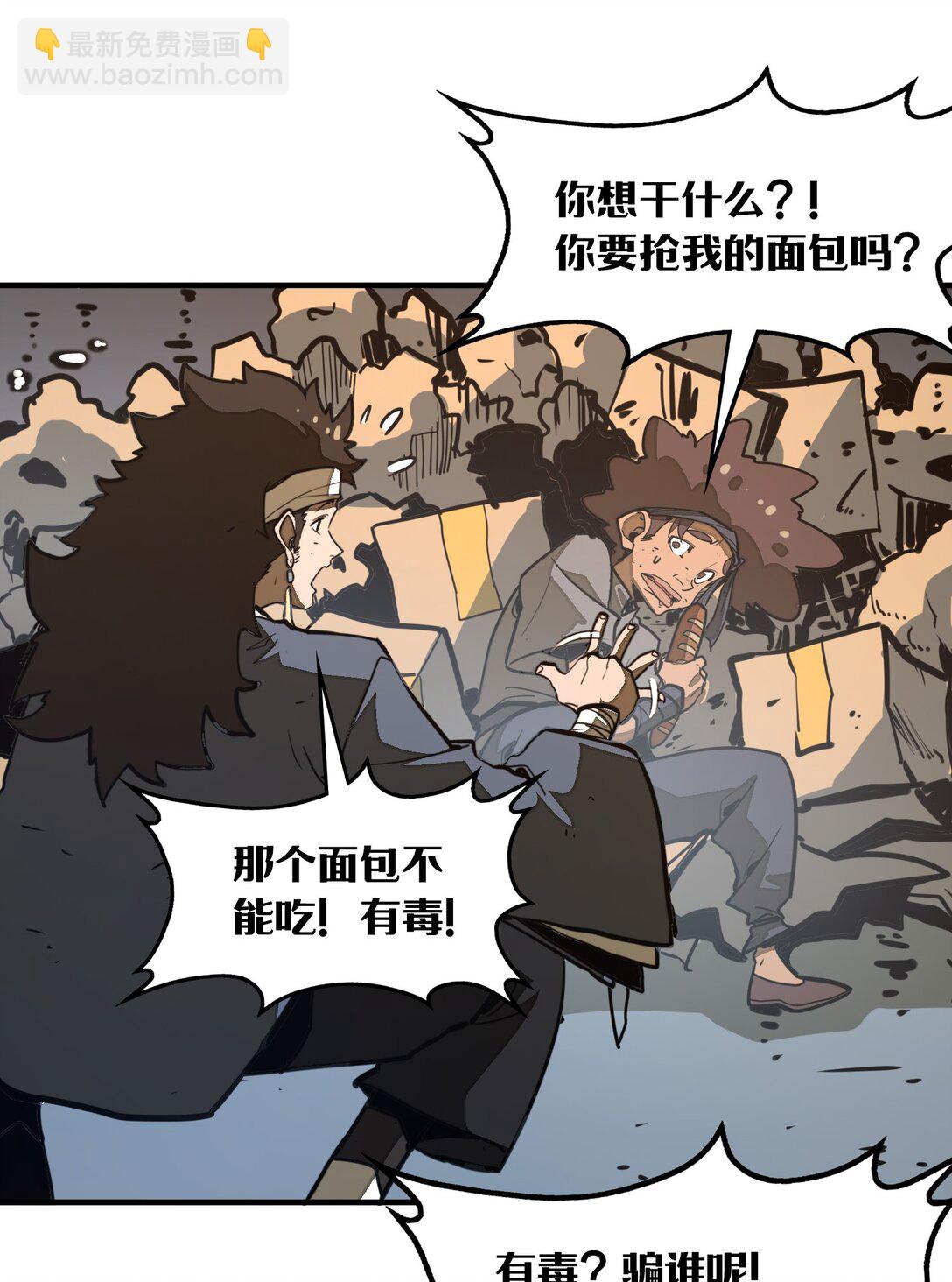 第35话 辉煌之下(1/2)-第35话