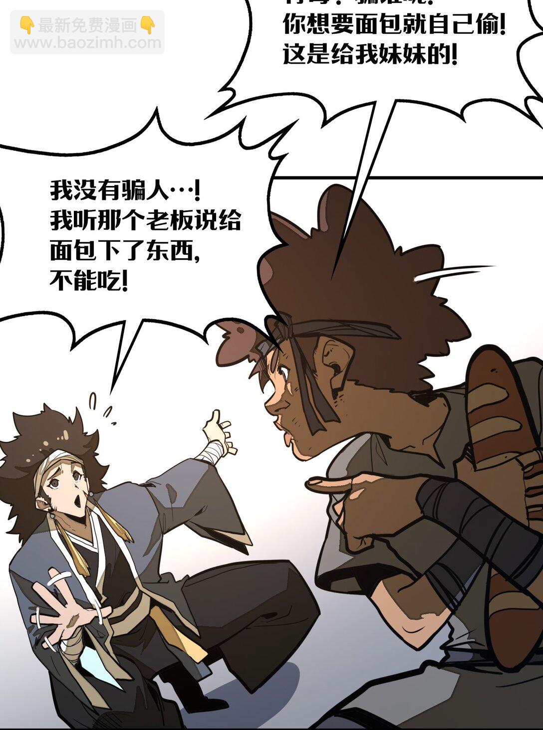 第35话 辉煌之下(1/2)-第35话