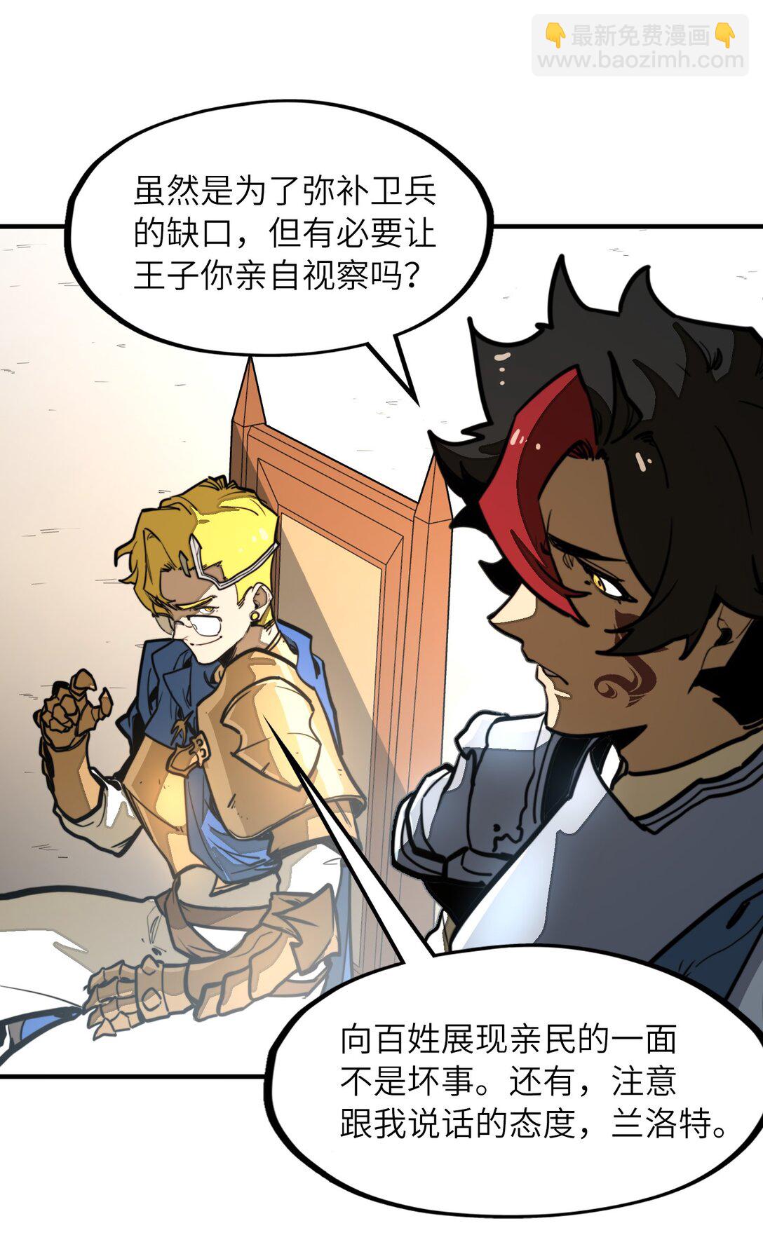 第35话 辉煌之下(1/2)-第35话