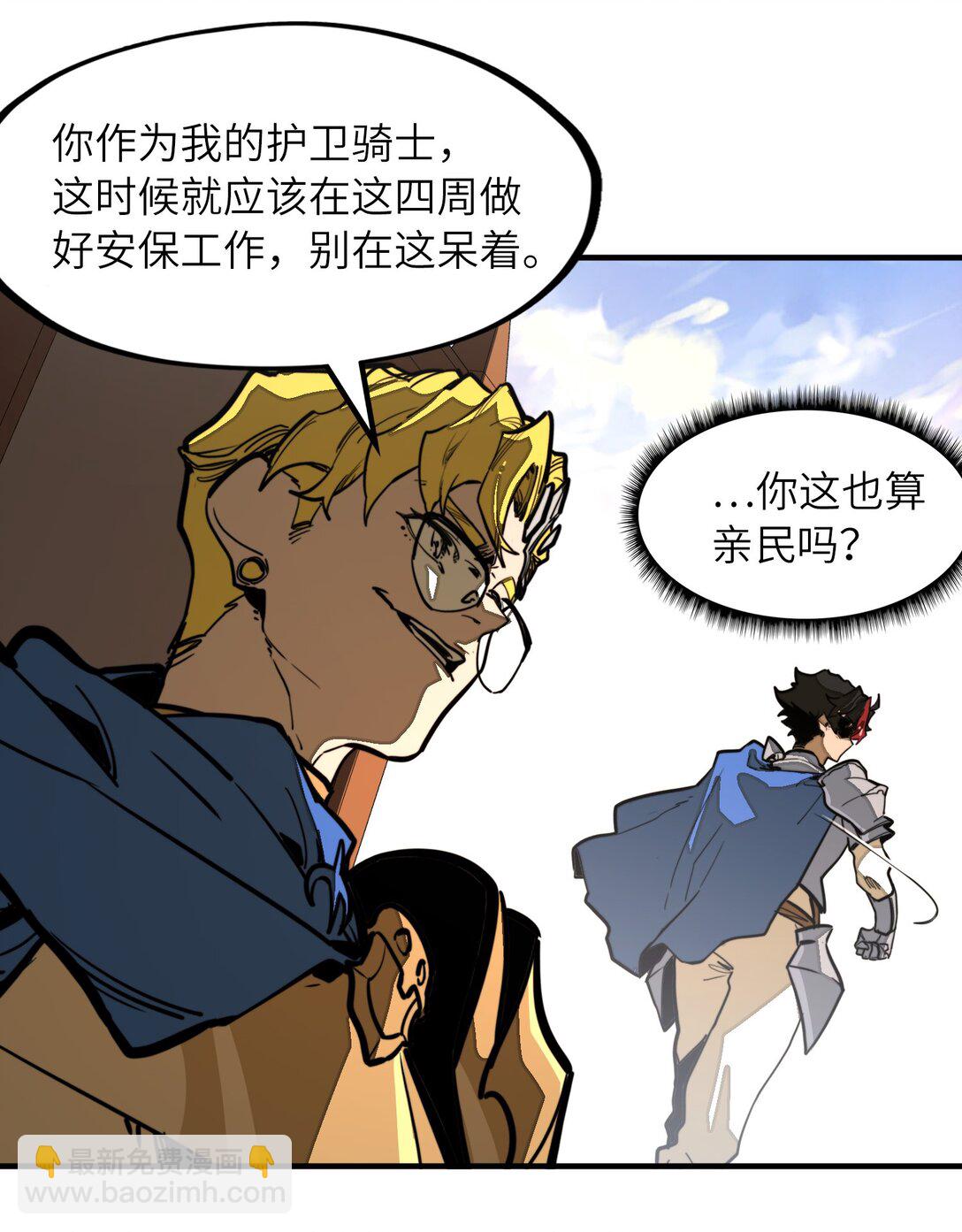 第35话 辉煌之下(1/2)-第35话