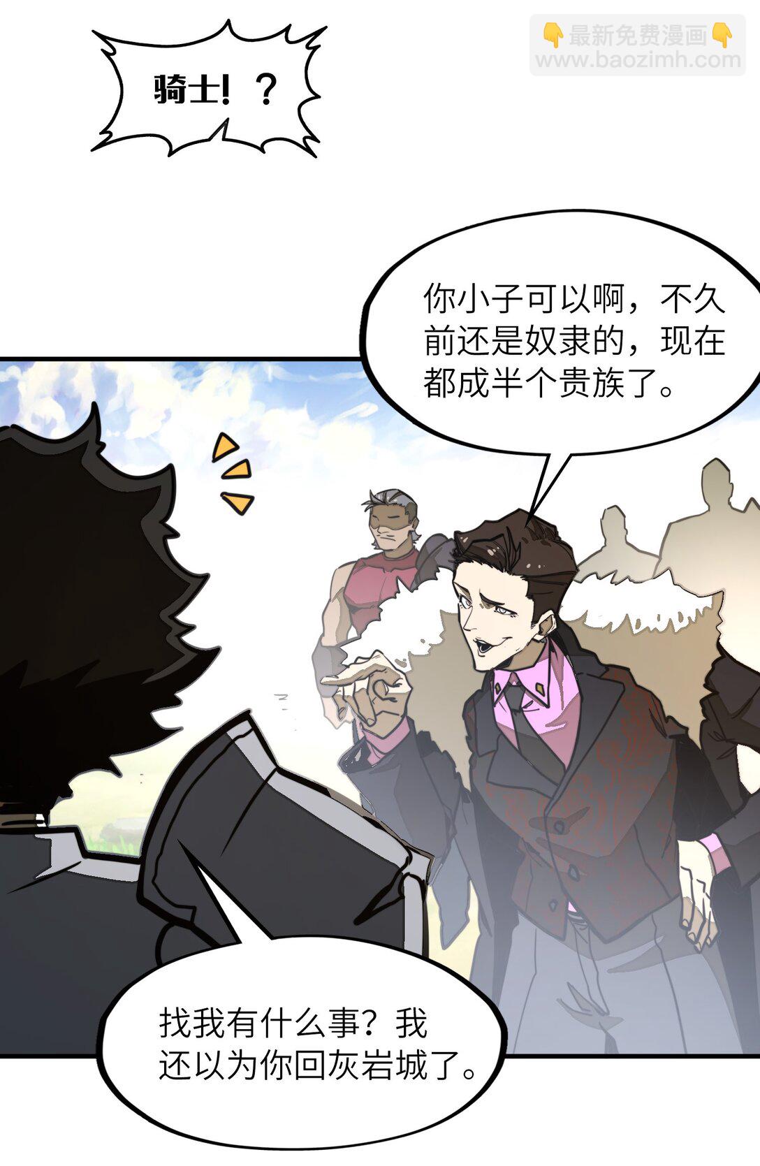 第35话 辉煌之下(1/2)-第35话