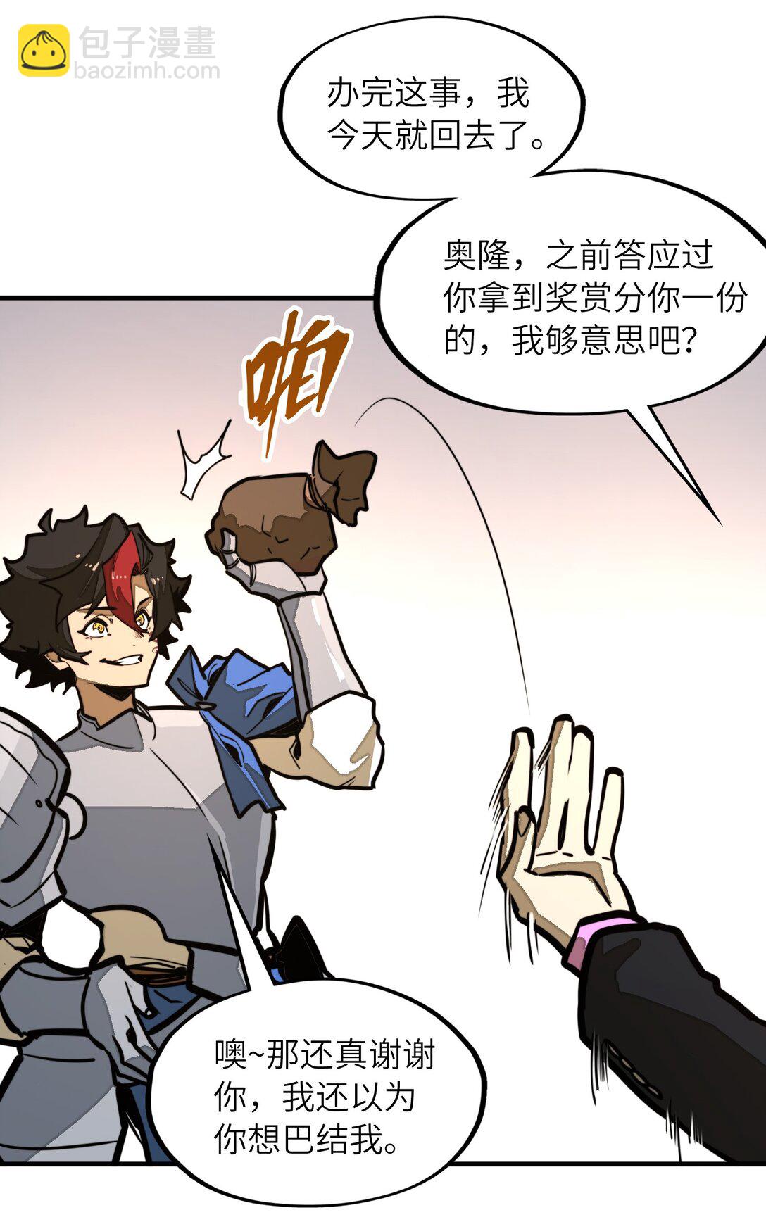 第35话 辉煌之下(1/2)-第35话