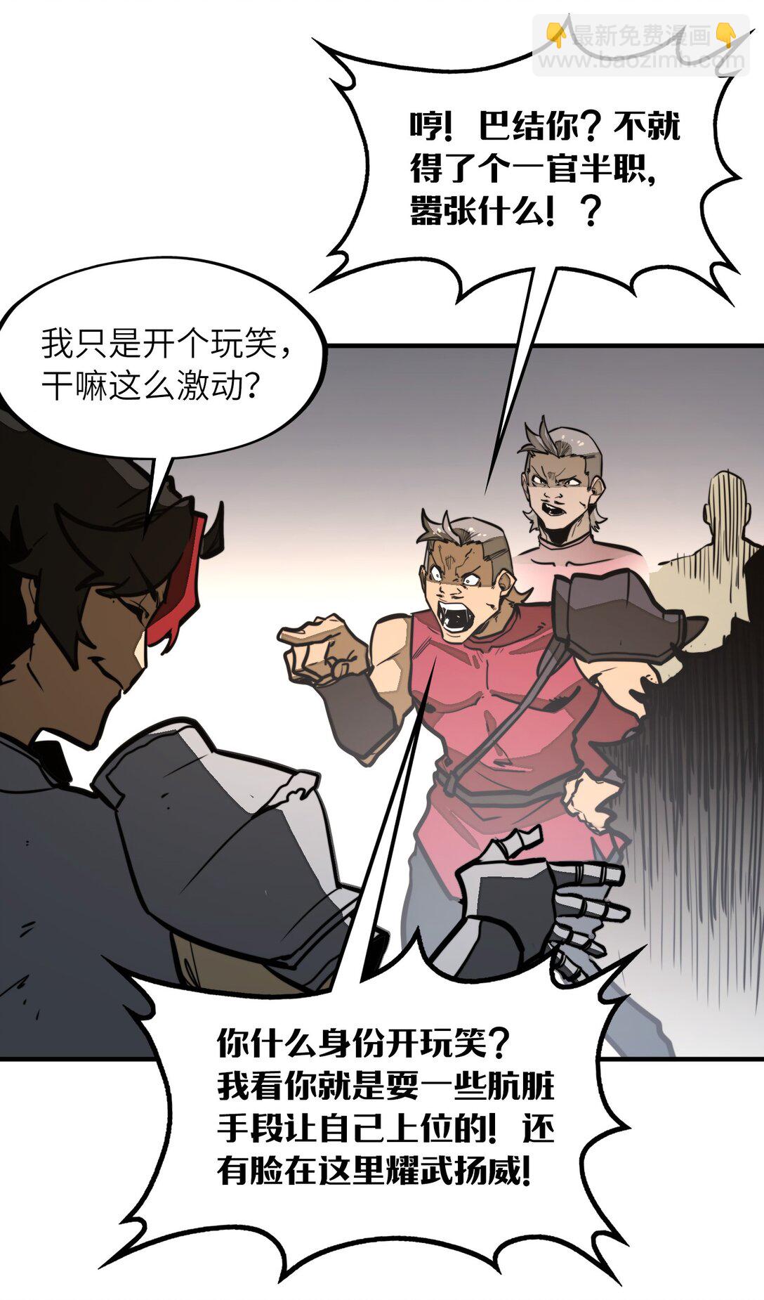 第35话 辉煌之下(1/2)-第35话