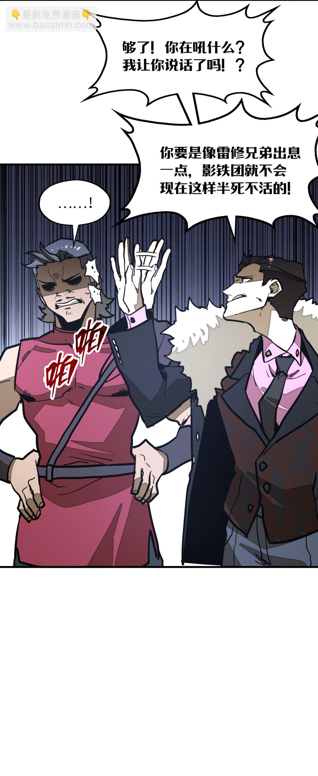 第35话 辉煌之下(1/2)-第35话