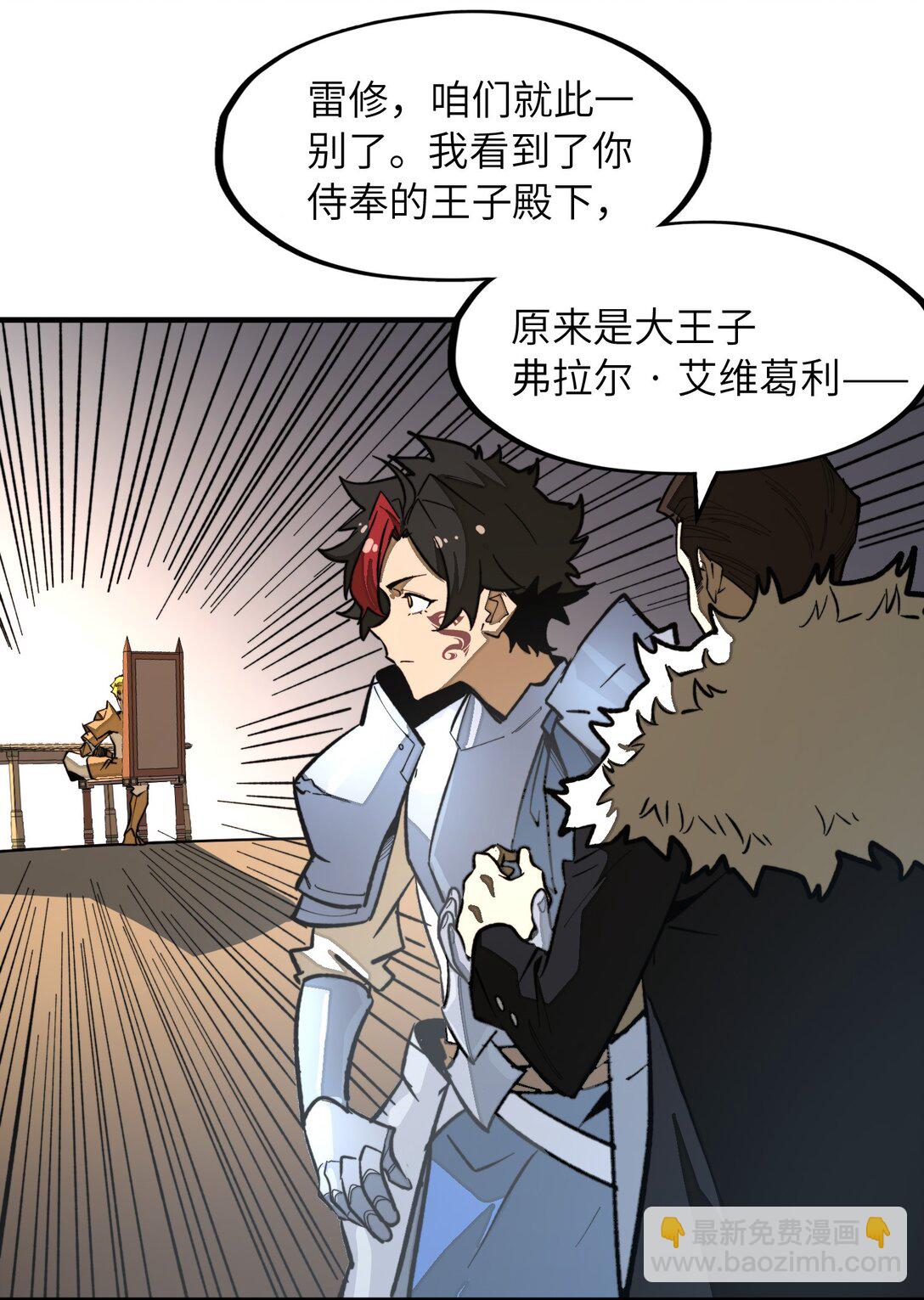 第35话 辉煌之下(1/2)-第35话