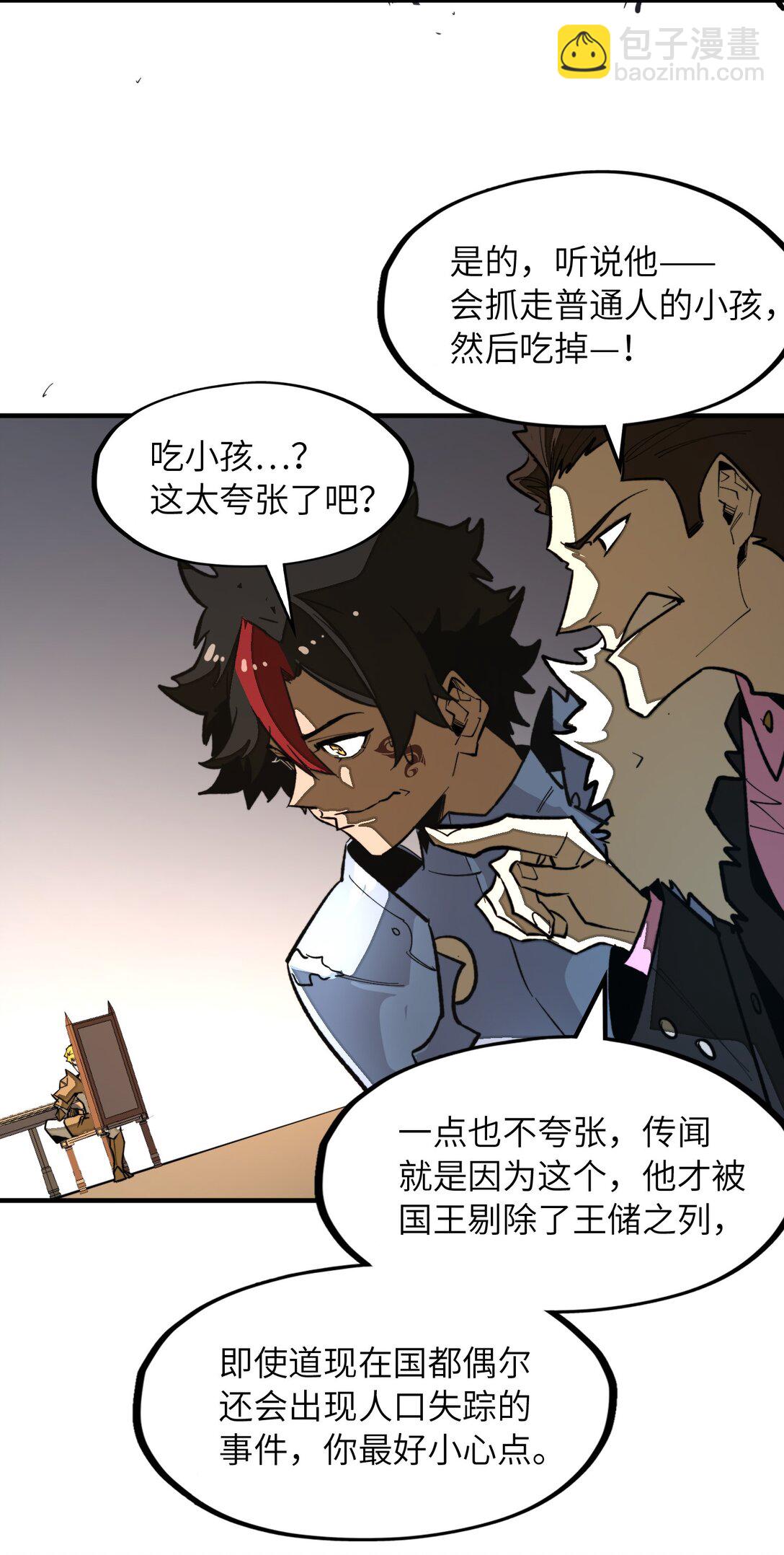 第35话 辉煌之下(1/2)-第35话