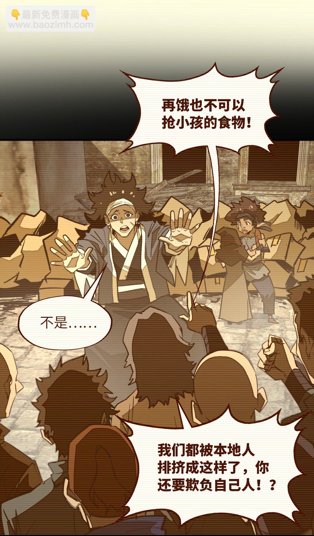 第35话 辉煌之下(1/2)-第35话