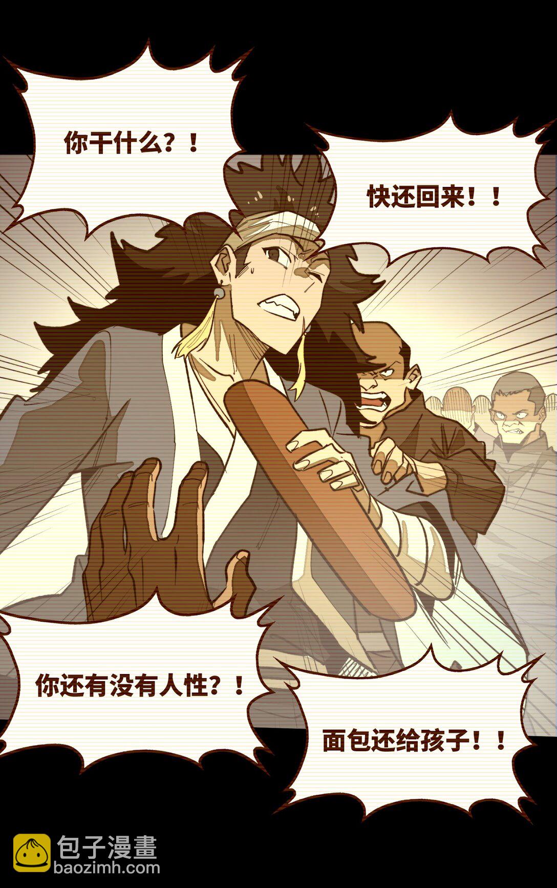 第35话 辉煌之下(1/2)-第35话