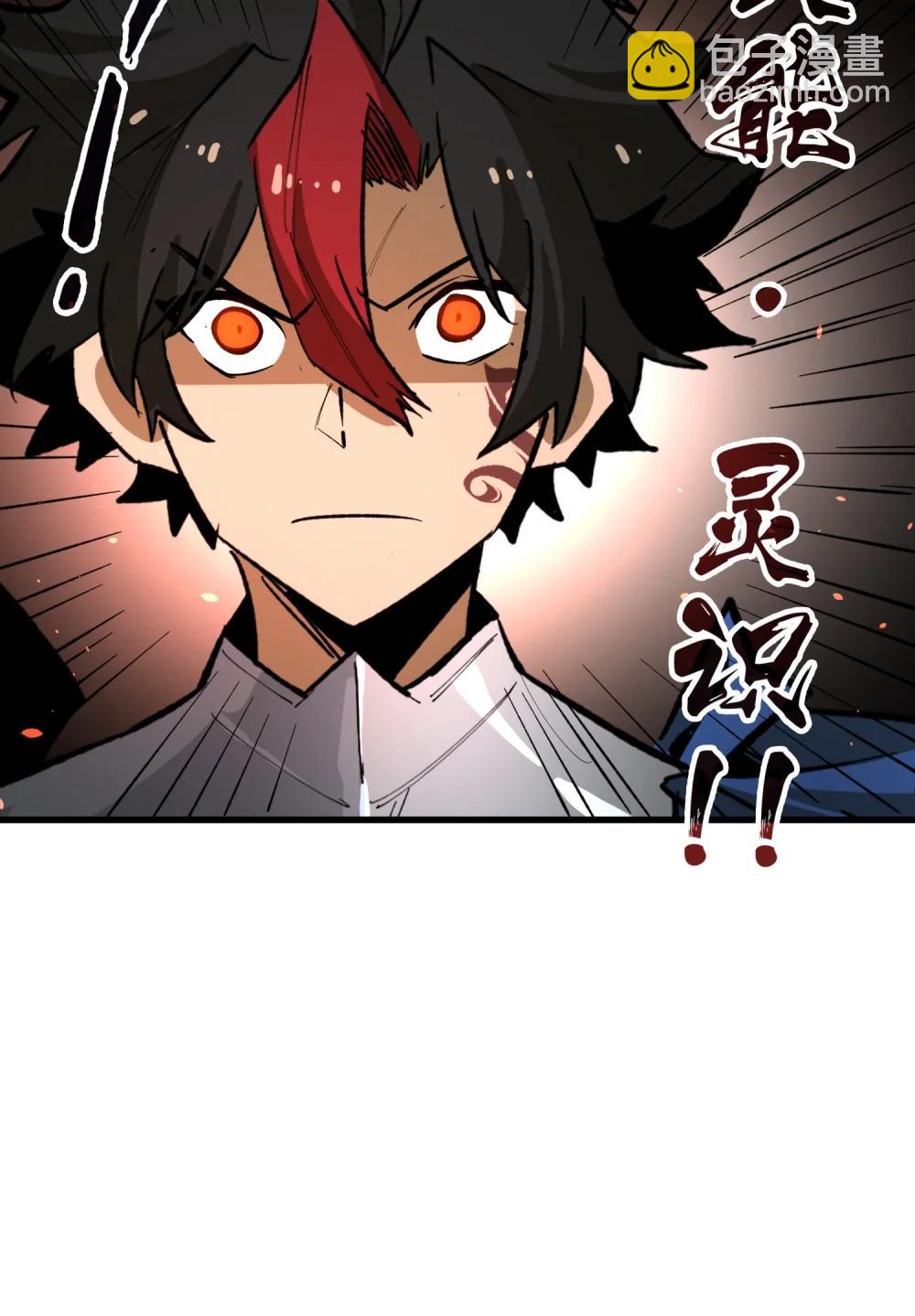 第37话 无形的力量！(1/2)-第37话