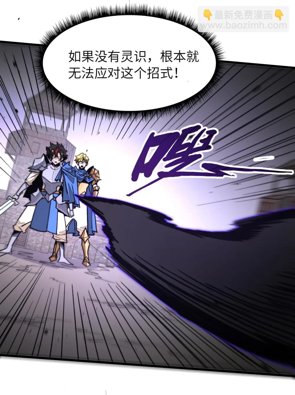 第37话 无形的力量！(1/2)-第37话