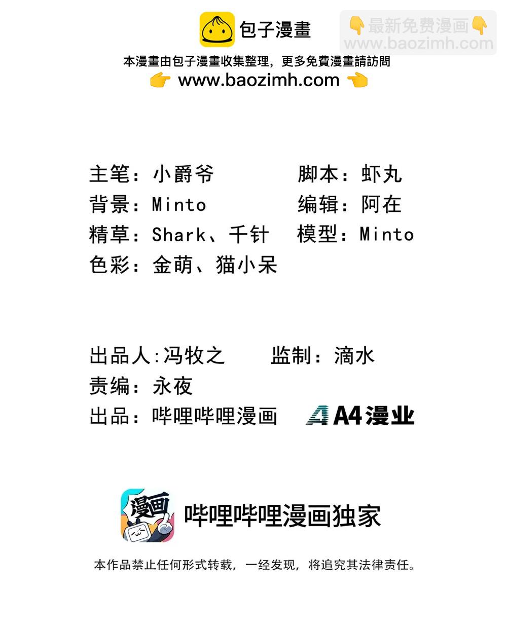 第37话 无形的力量！(1/2)-第37话