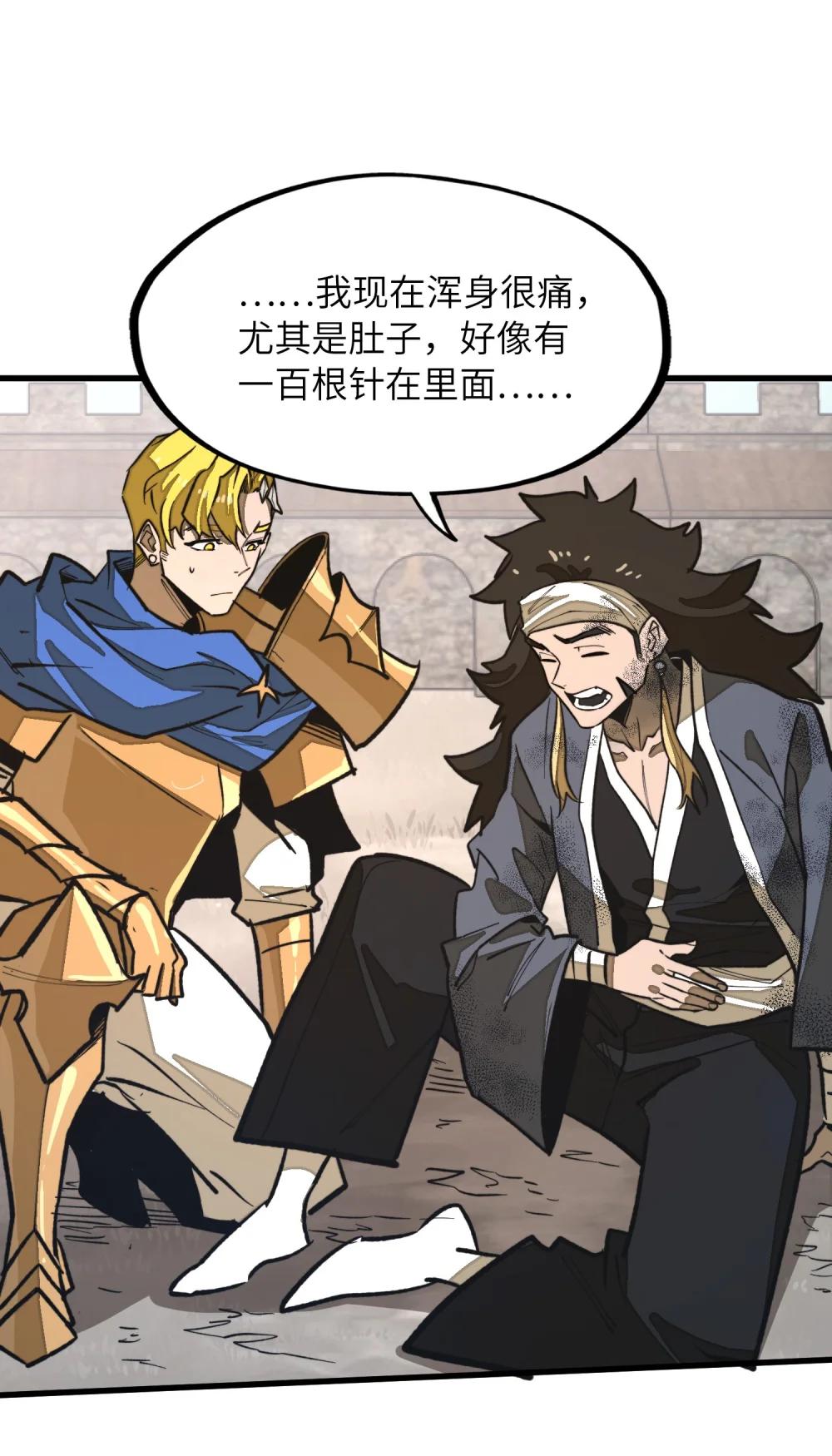 第37话 无形的力量！(1/2)-第37话