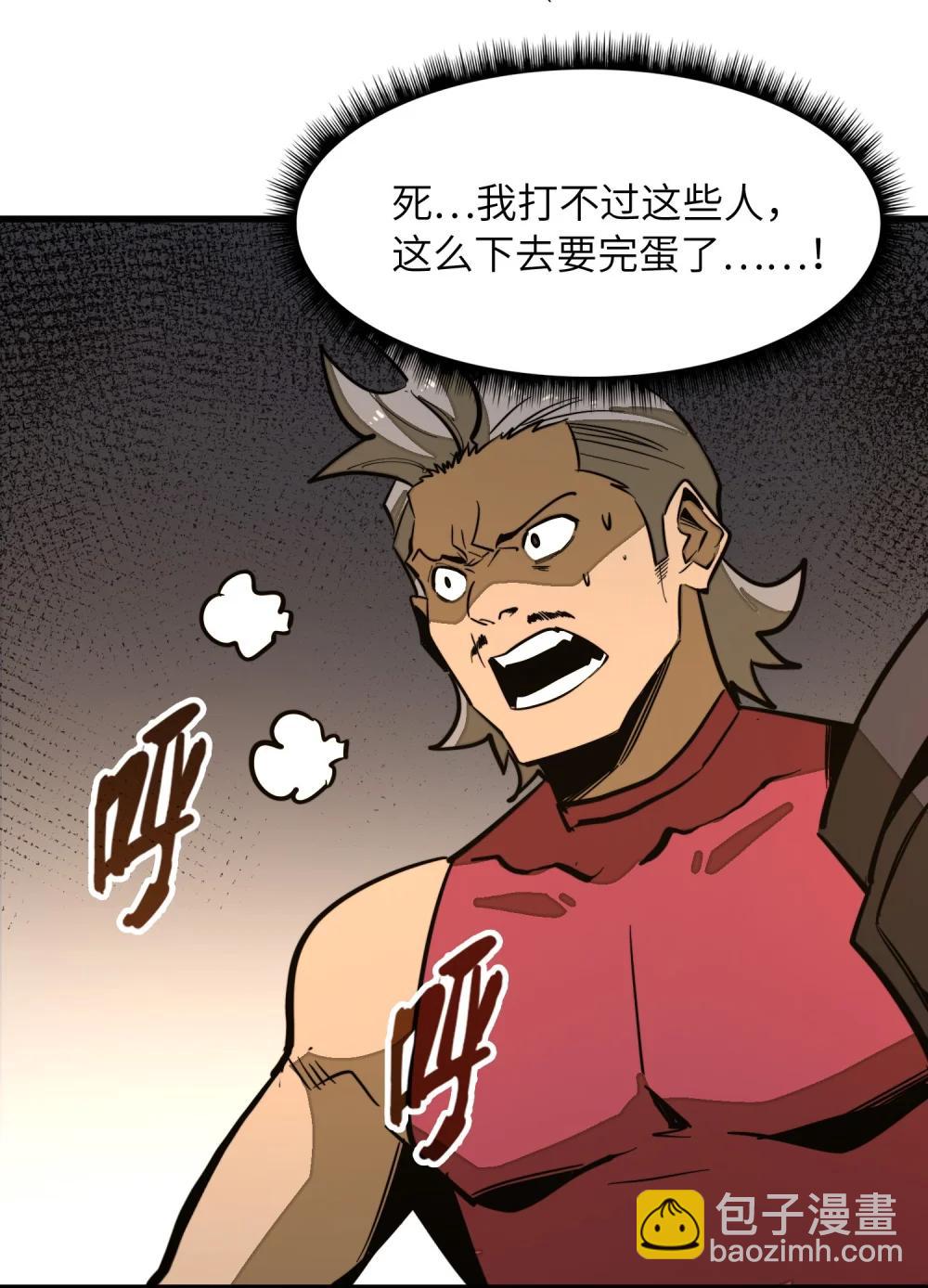 第37话 无形的力量！(1/2)-第37话