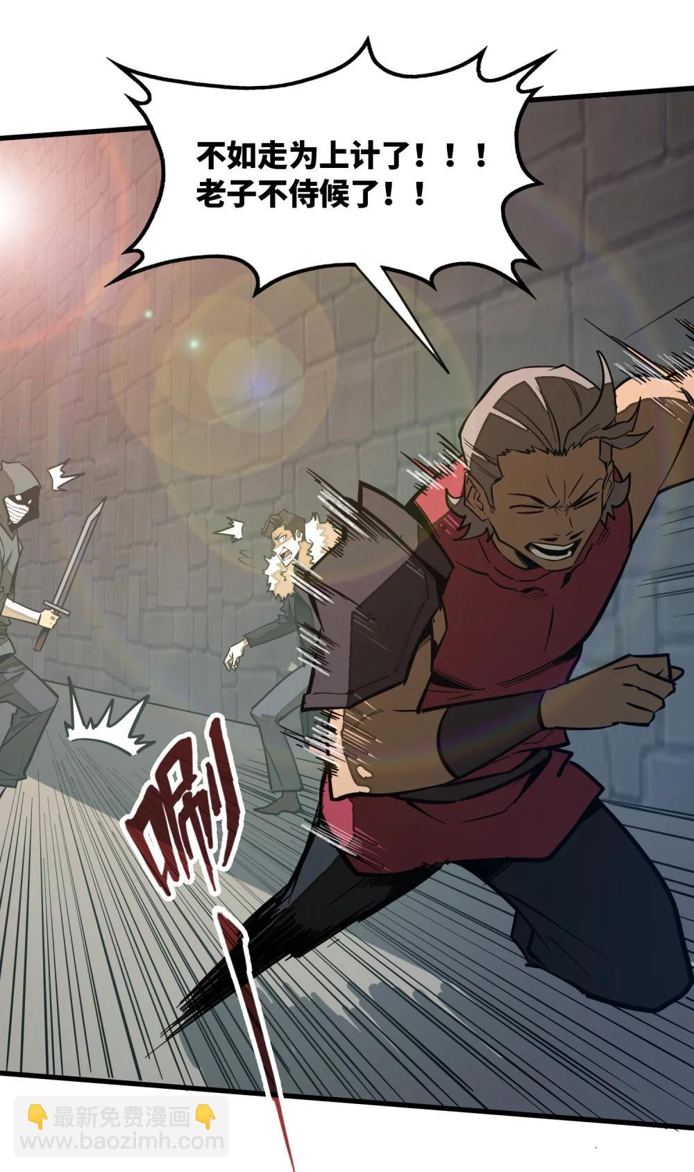 第37话 无形的力量！(1/2)-第37话