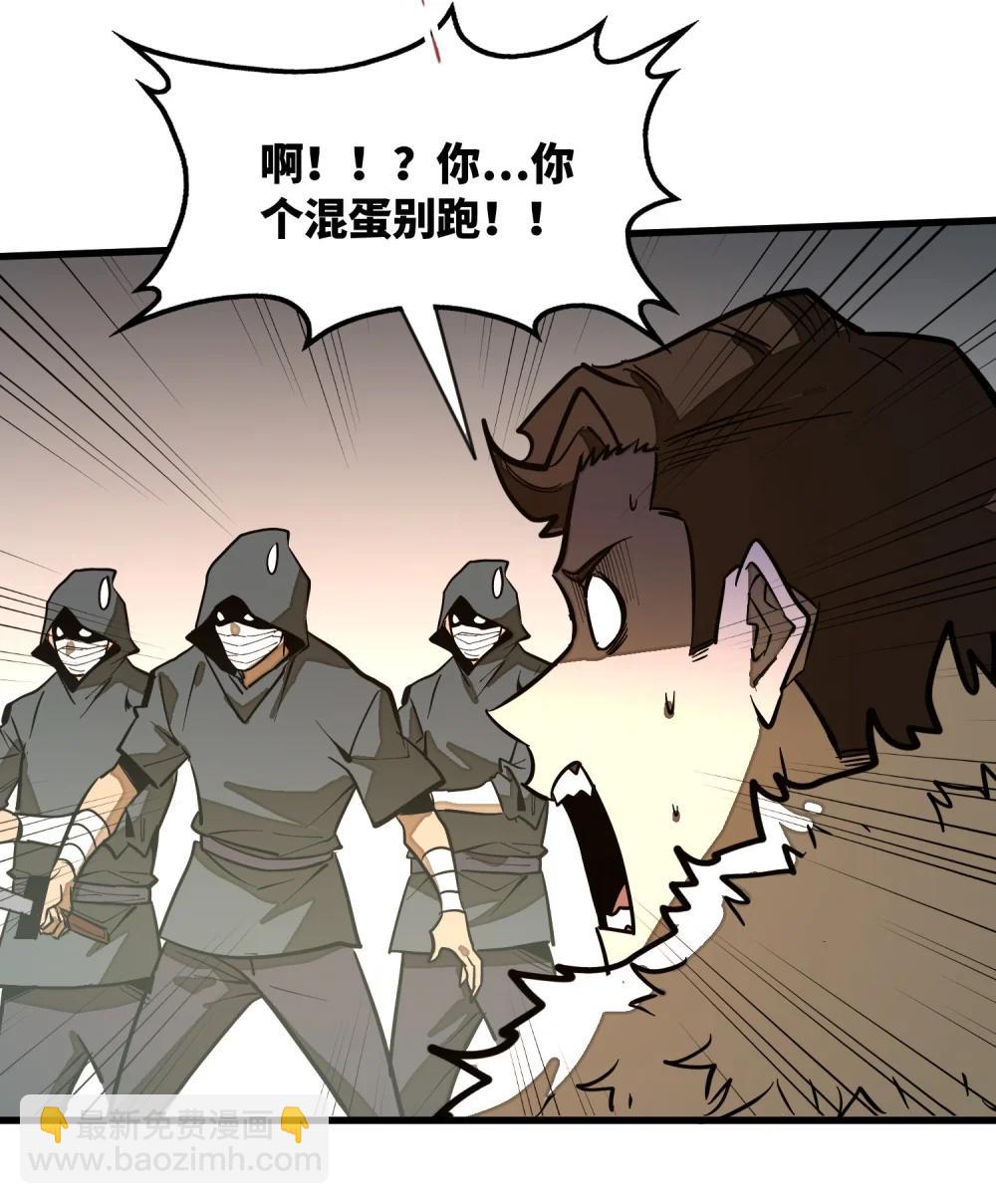 第37话 无形的力量！(1/2)-第37话