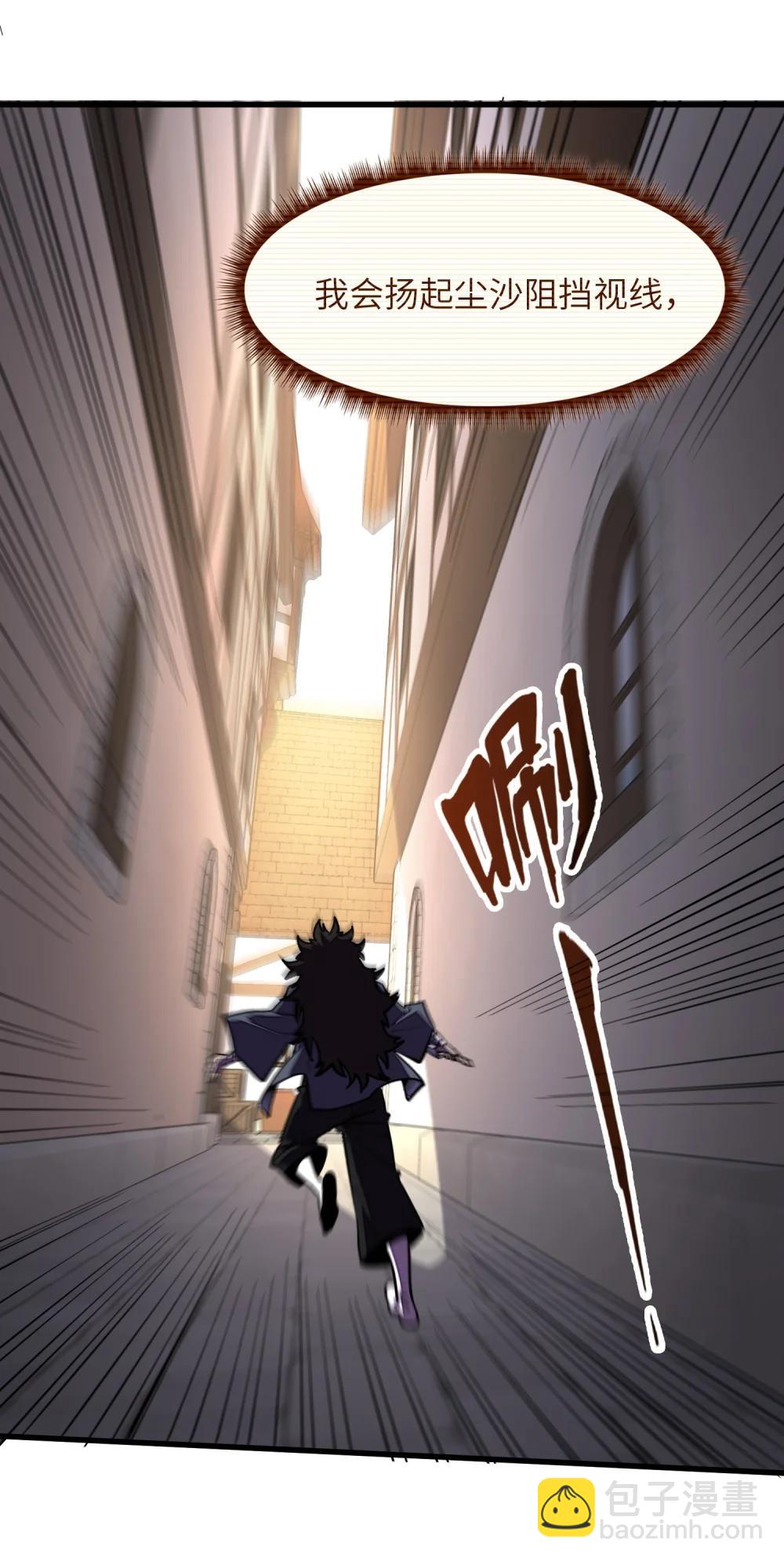 第37话 无形的力量！(1/2)-第37话