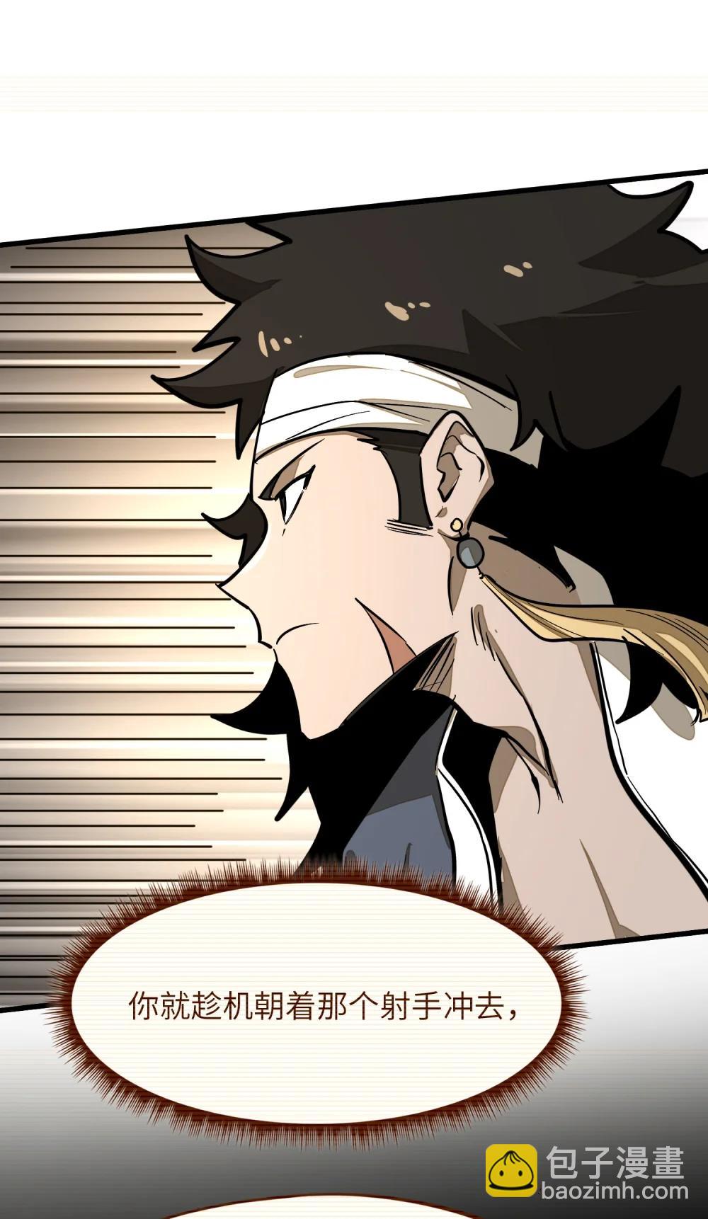 第37话 无形的力量！(1/2)-第37话