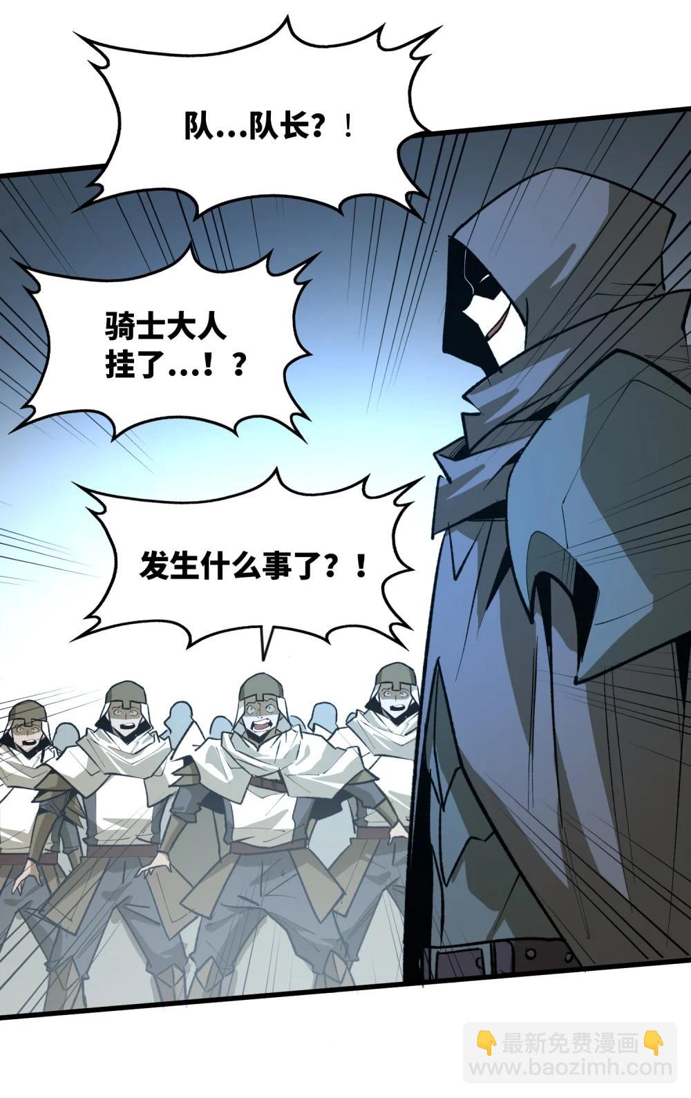 第37话 无形的力量！(1/2)-第37话