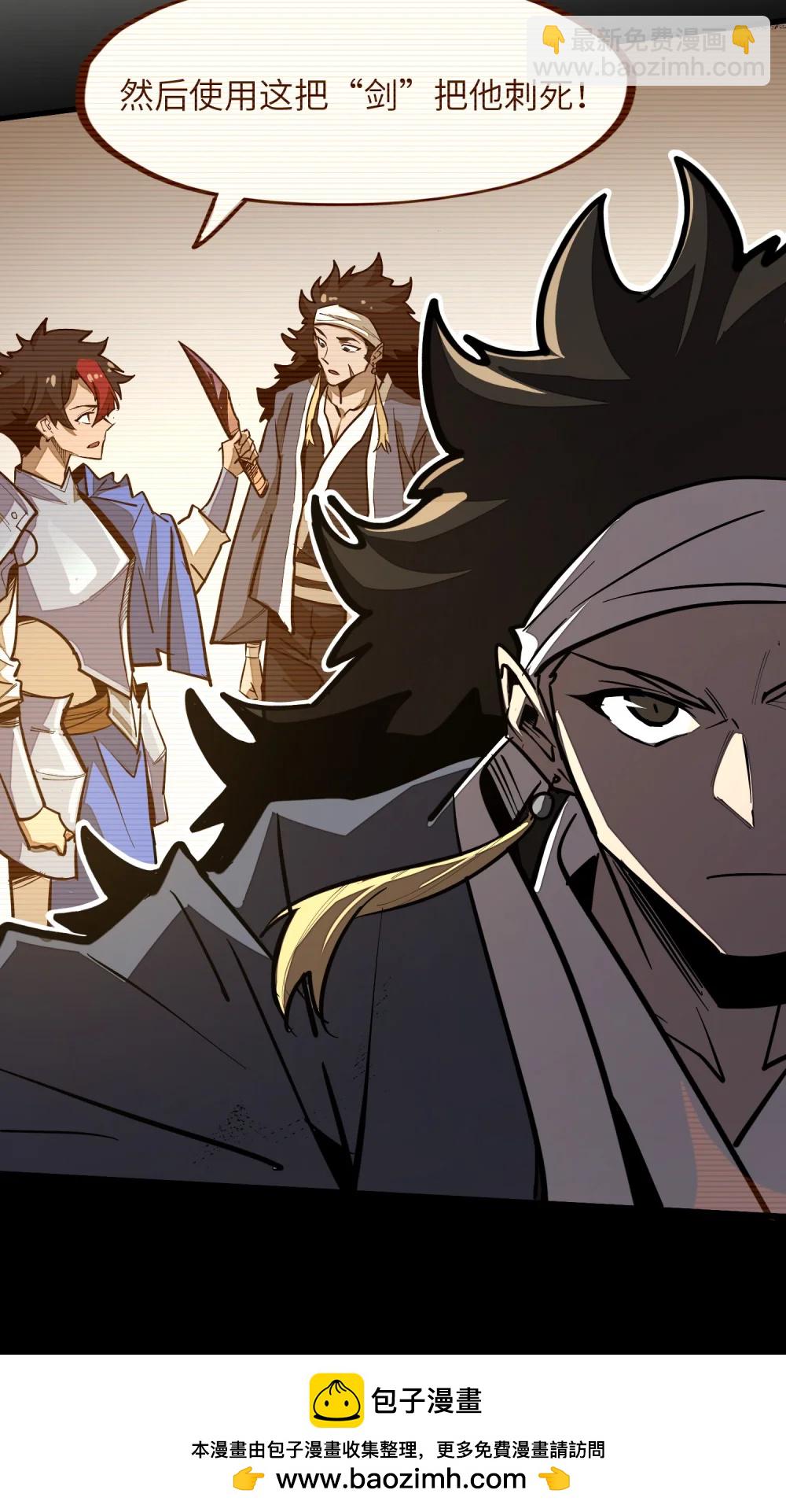 第37话 无形的力量！(1/2)-第37话