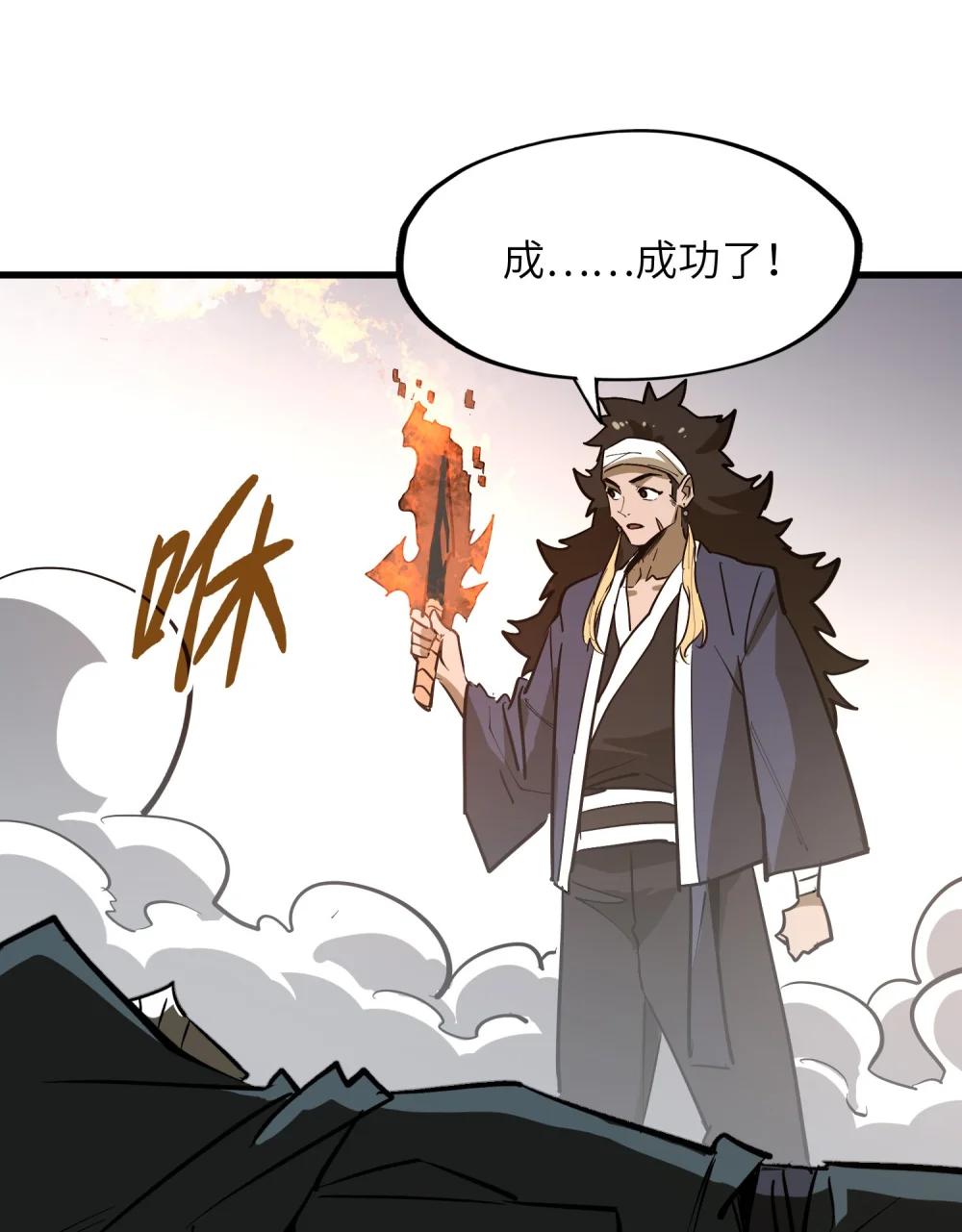 第37话 无形的力量！85