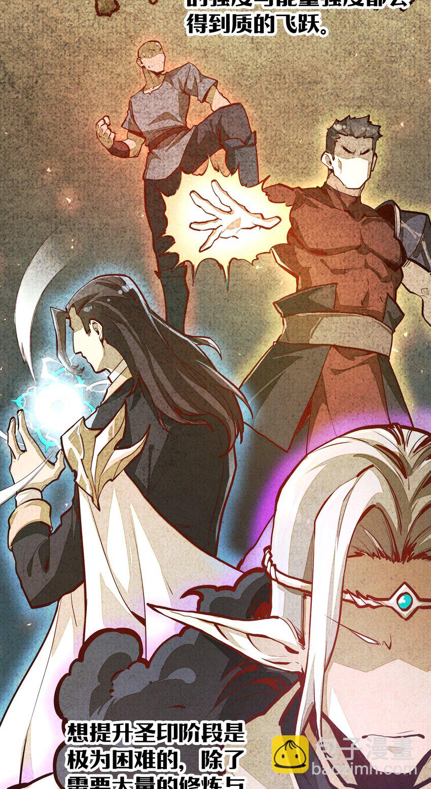 第5话 贤者公会前的指点局！(1/2)-第5话