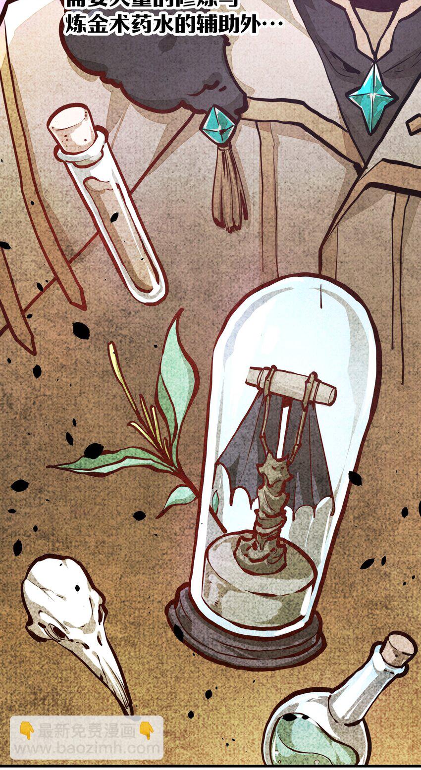 第5话 贤者公会前的指点局！(1/2)-第5话