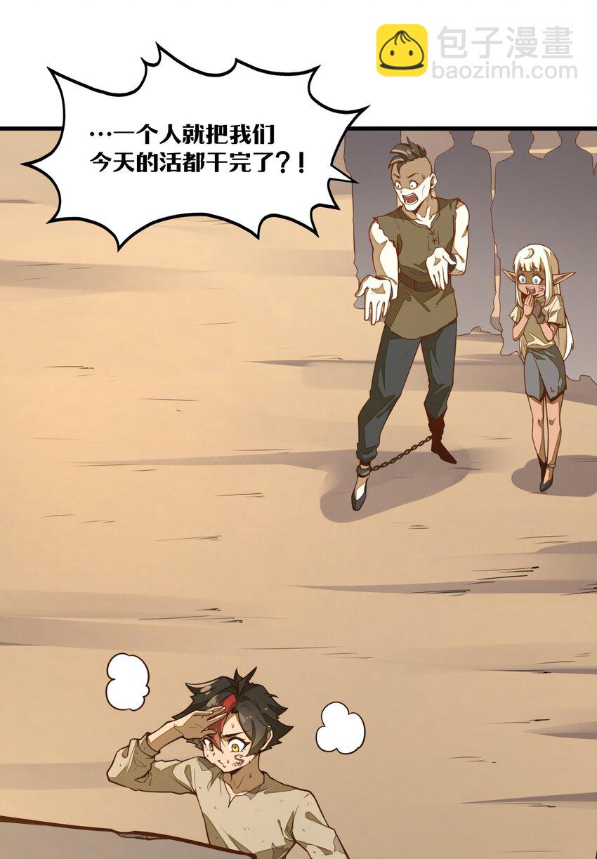 第5话 贤者公会前的指点局！(1/2)-第5话