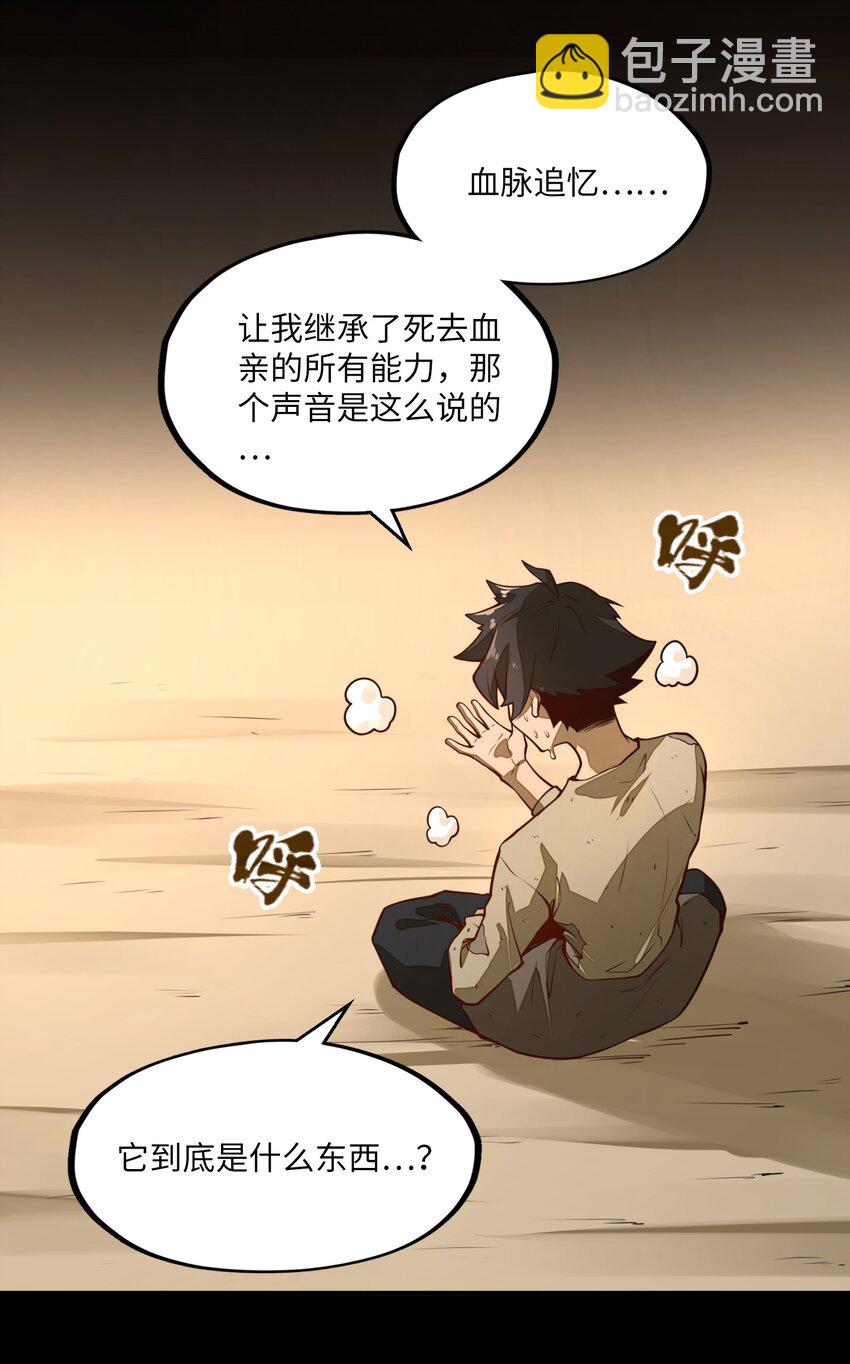 第5话 贤者公会前的指点局！(1/2)-第5话