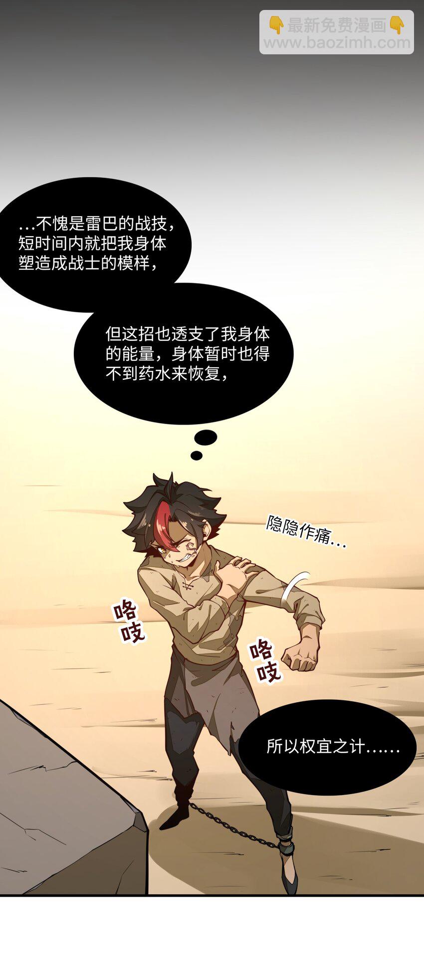 第5话 贤者公会前的指点局！(1/2)-第5话