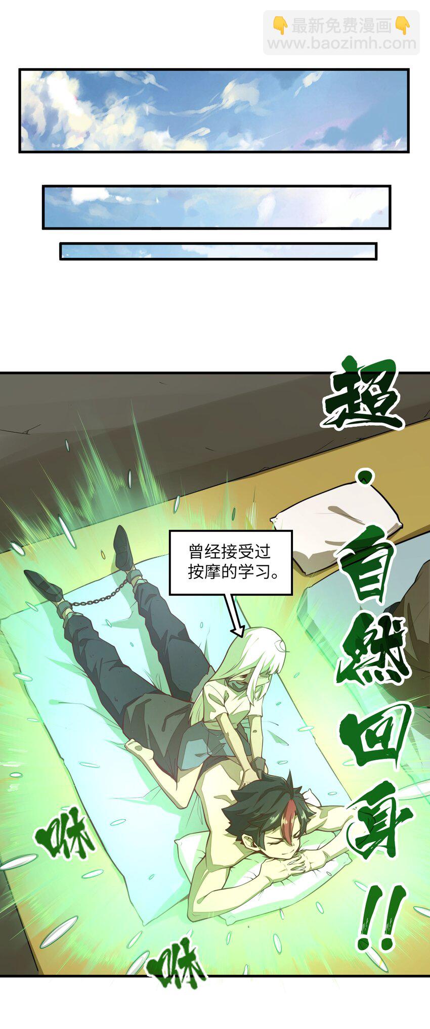 第5话 贤者公会前的指点局！(1/2)-第5话