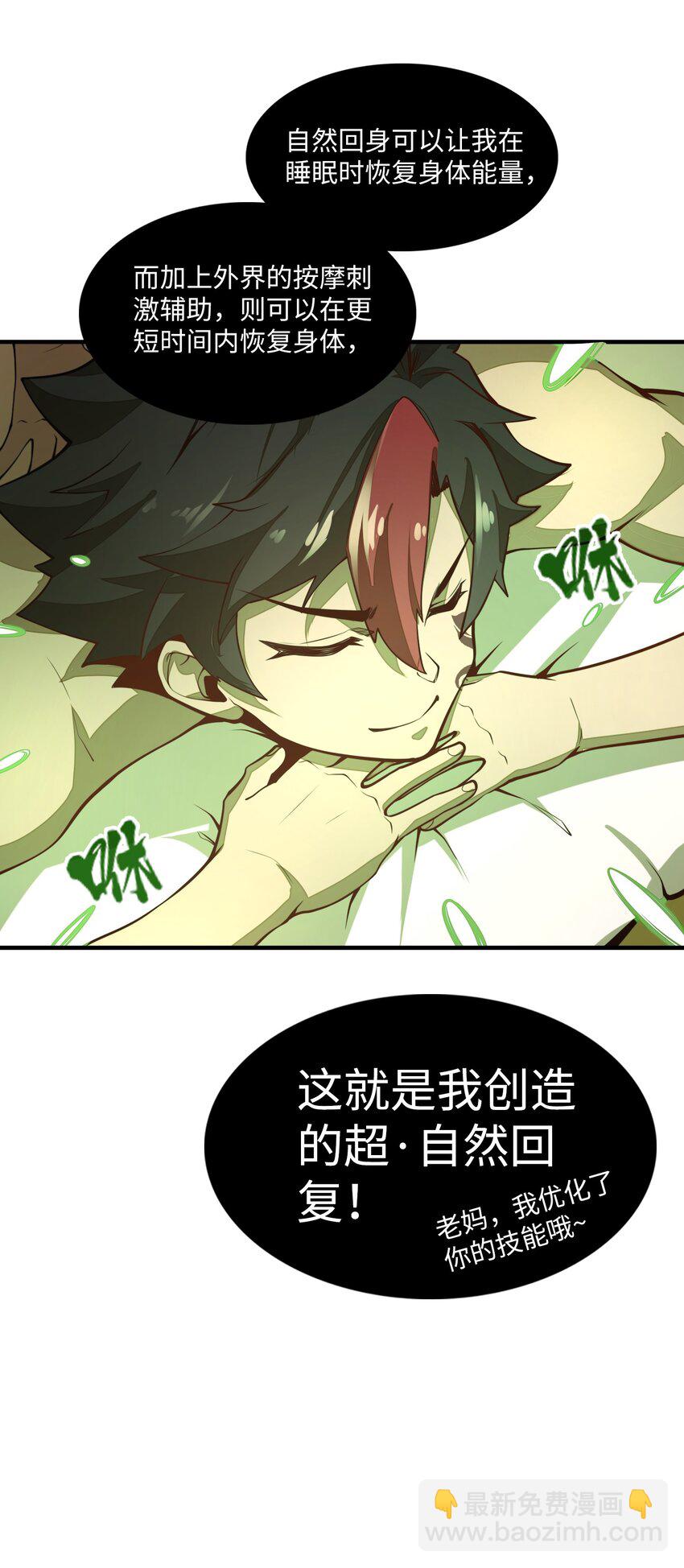 第5话 贤者公会前的指点局！(1/2)-第5话