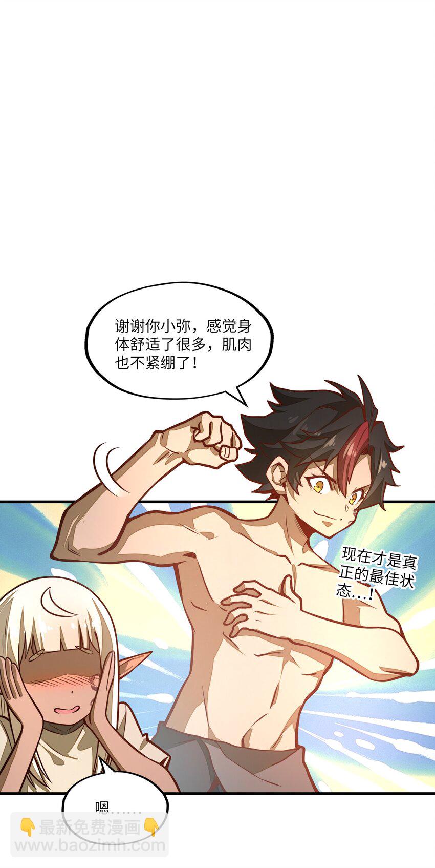 第5话 贤者公会前的指点局！(1/2)-第5话