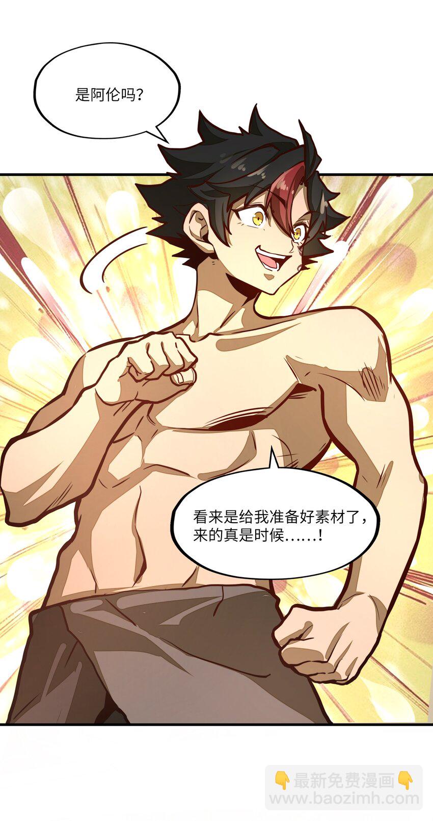 第5话 贤者公会前的指点局！(1/2)-第5话