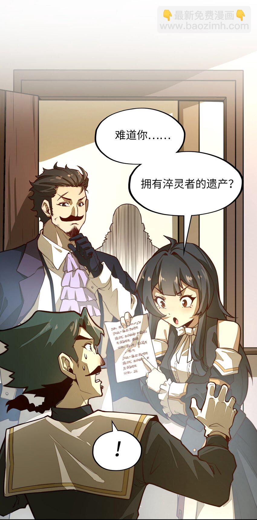 第5话 贤者公会前的指点局！(1/2)-第5话