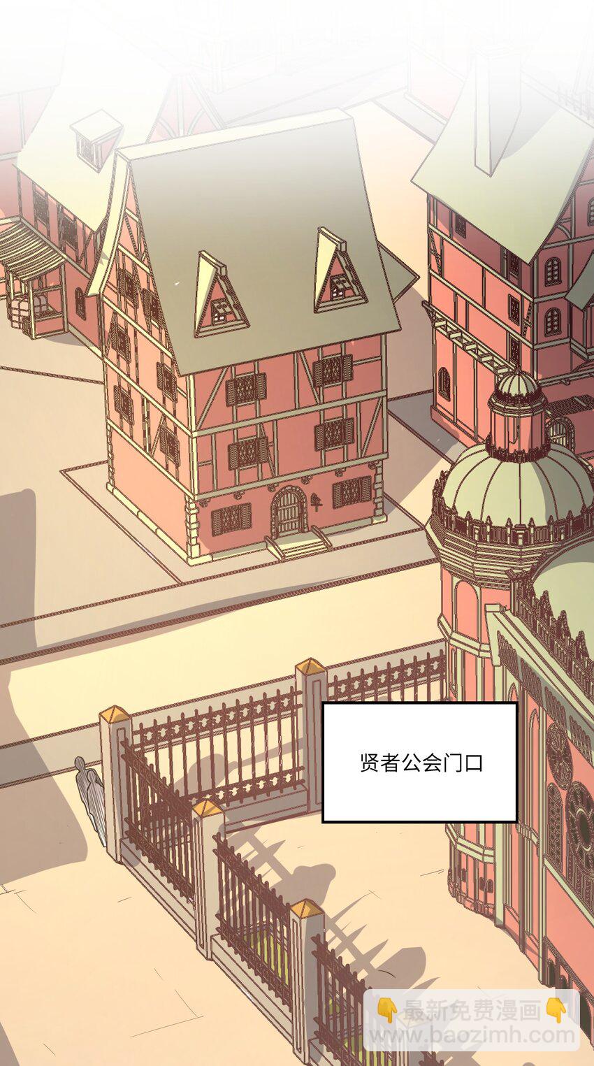 第5话 贤者公会前的指点局！(1/2)-第5话