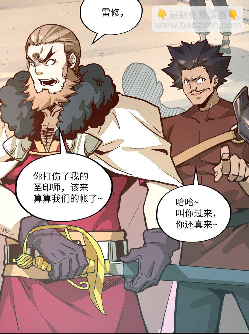 第5话 贤者公会前的指点局！(1/2)-第5话