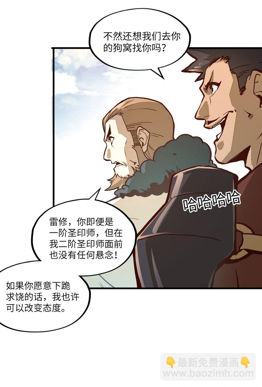 第5话 贤者公会前的指点局！(1/2)-第5话