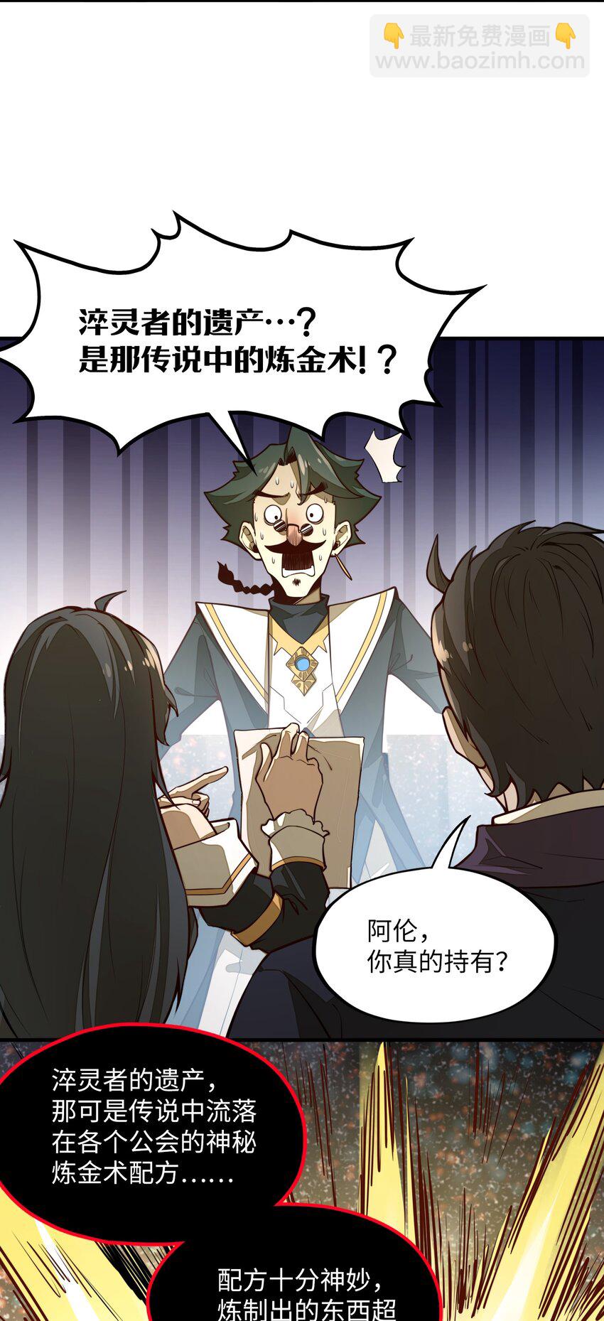 第5话 贤者公会前的指点局！(1/2)-第5话