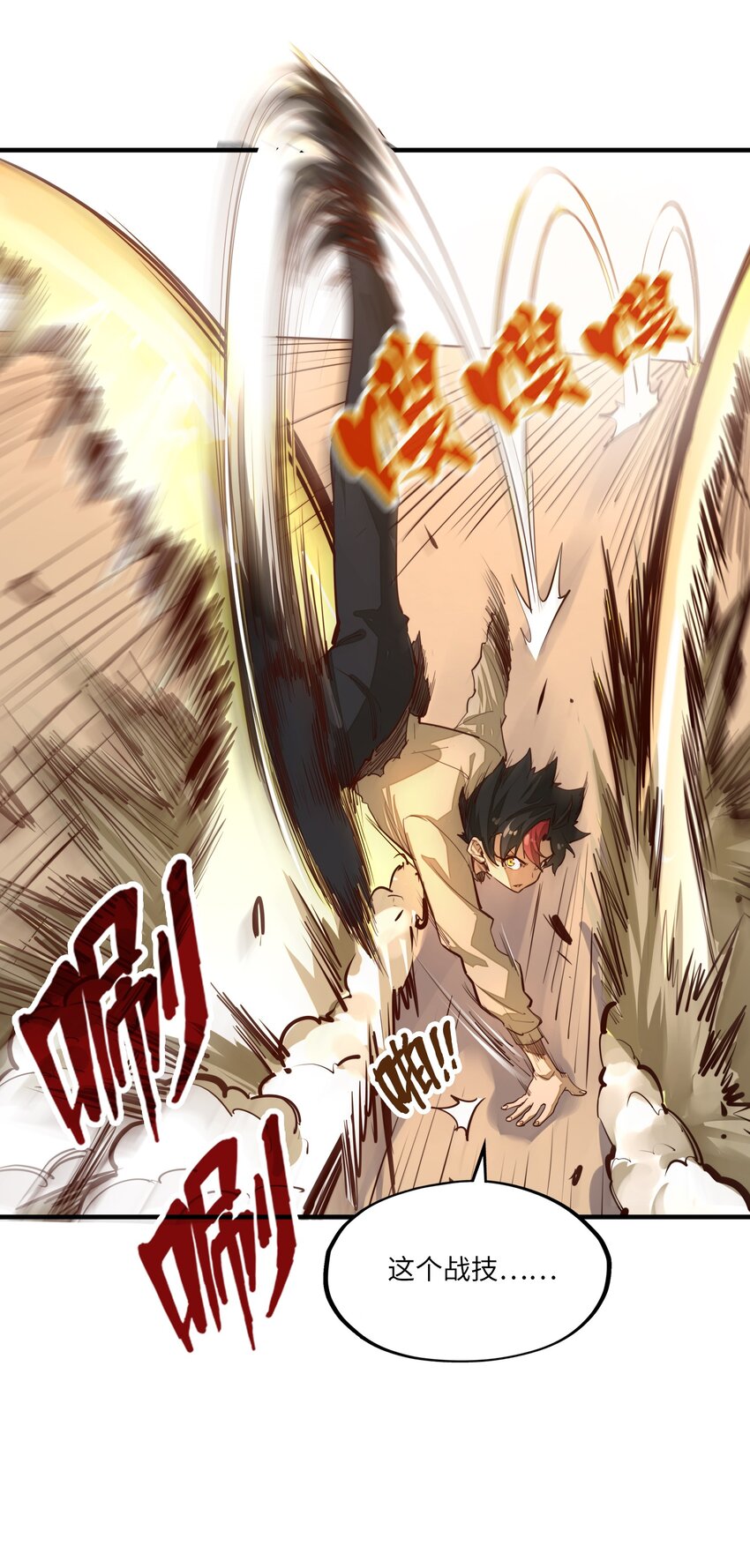 第5话 贤者公会前的指点局！(1/2)-第5话