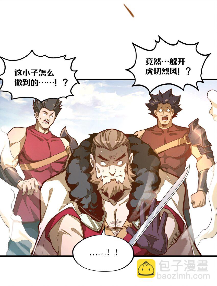 第5话 贤者公会前的指点局！(1/2)-第5话