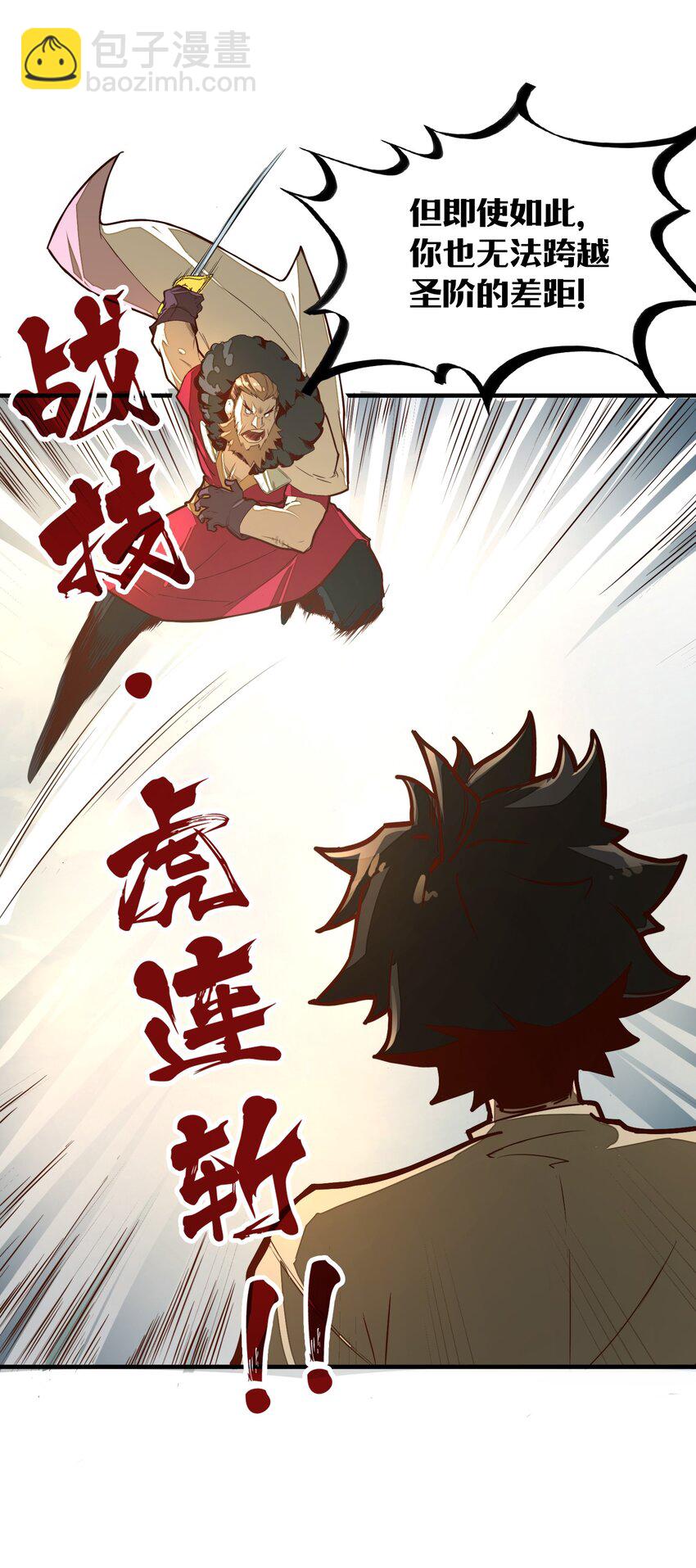 第5话 贤者公会前的指点局！(1/2)-第5话