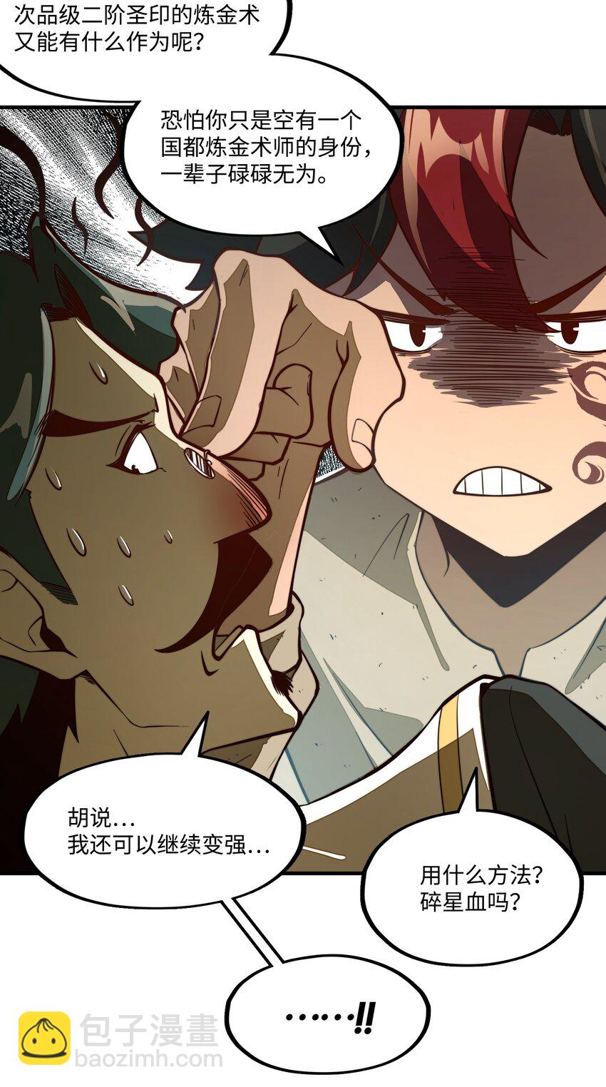 第7话 摆脱奴隶阶级！(1/2)-第7话