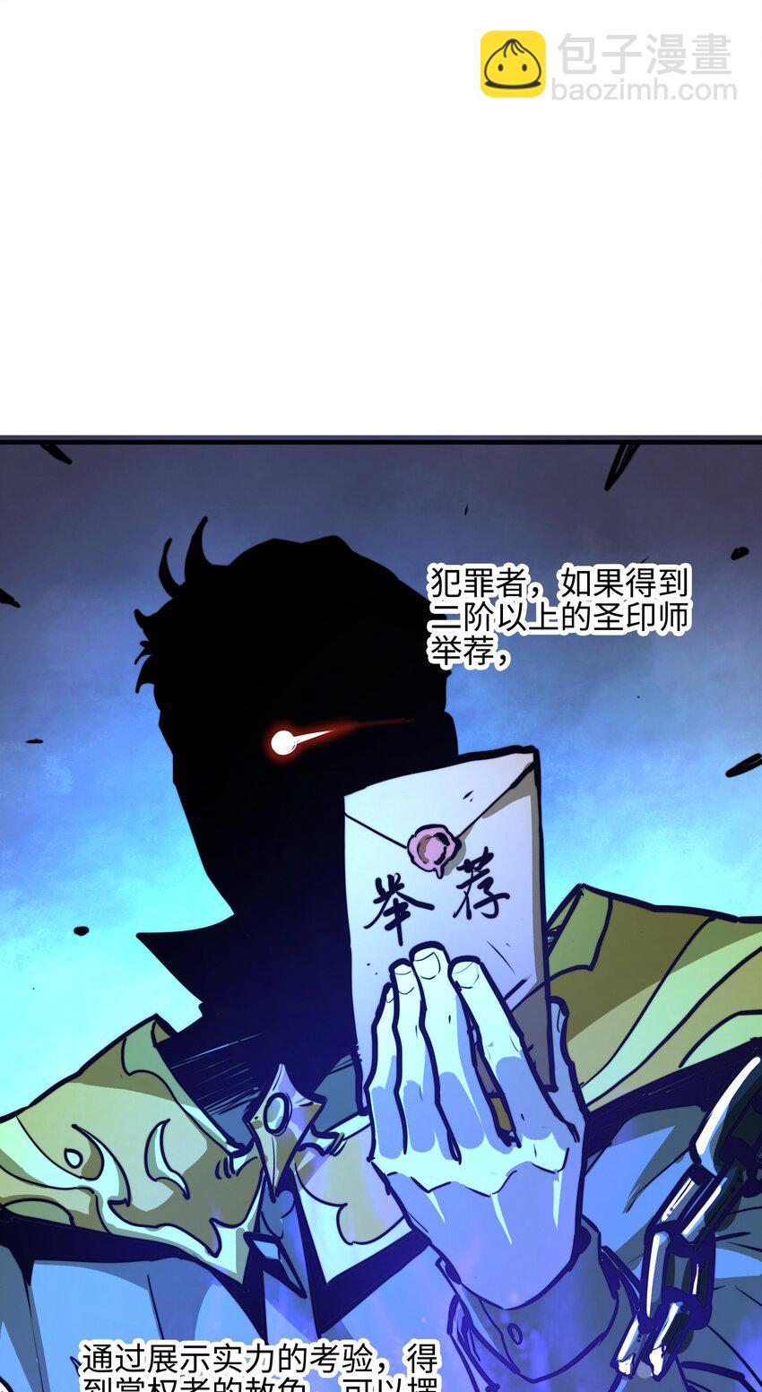 第7话 摆脱奴隶阶级！(1/2)-第7话