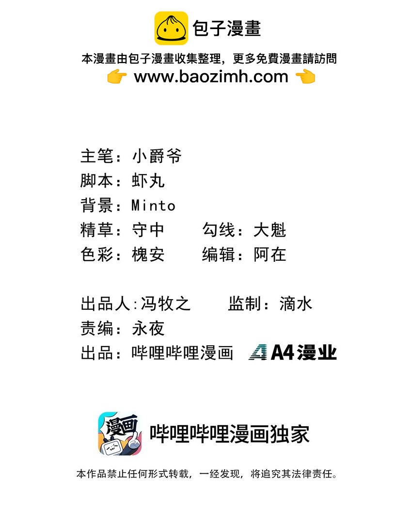 第7话 摆脱奴隶阶级！(1/2)-第7话