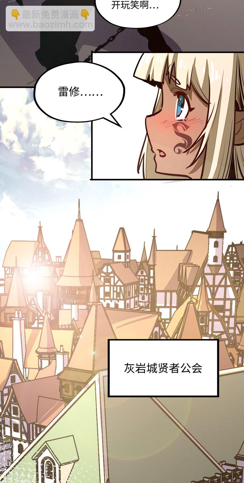 第7话 摆脱奴隶阶级！(1/2)-第7话