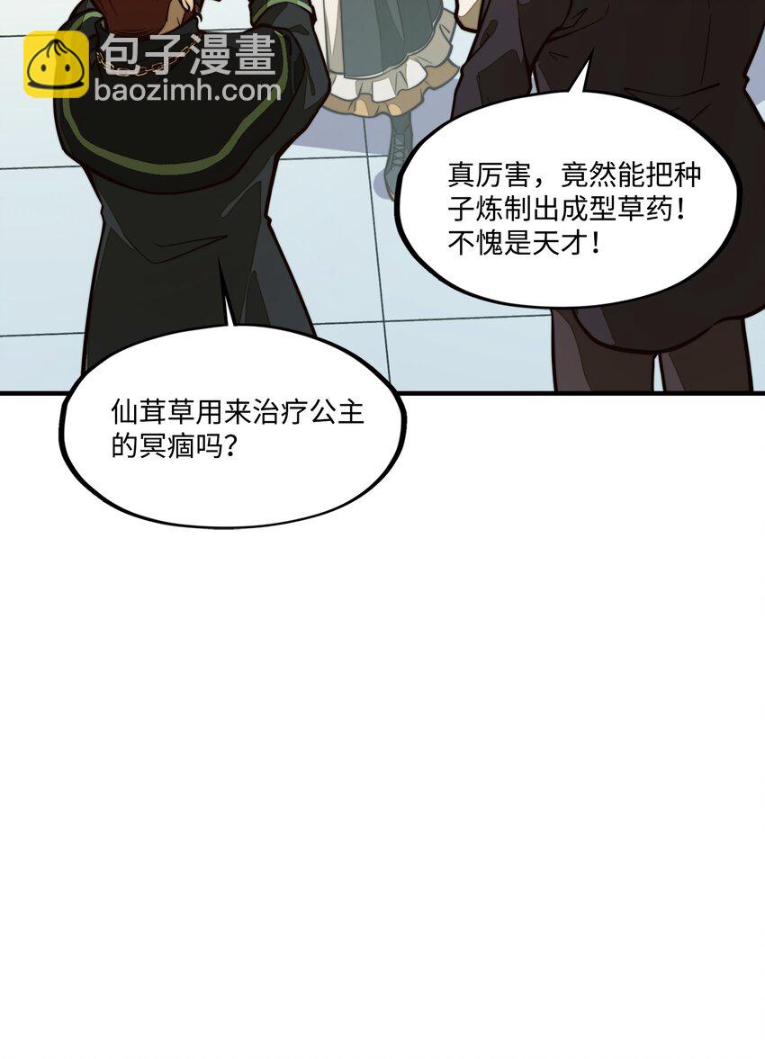 第7话 摆脱奴隶阶级！(1/2)-第7话