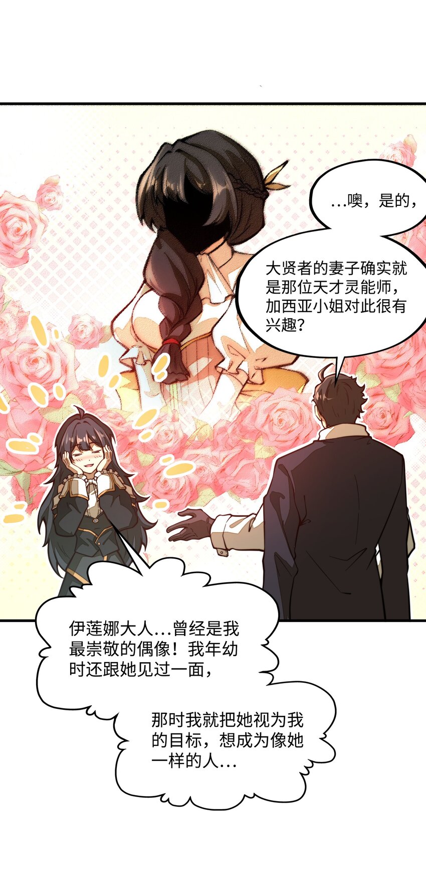 第7话 摆脱奴隶阶级！(1/2)-第7话