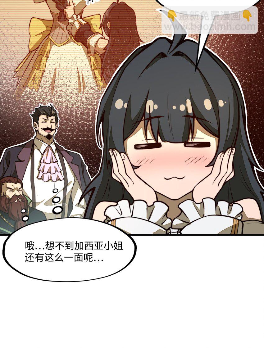 第7话 摆脱奴隶阶级！(1/2)-第7话